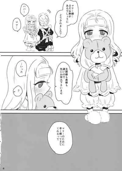 (Panzer Vor! 18) [Hiyashite Katameru (Kumasawa)] Petite chou chou (Girls und Panzer)