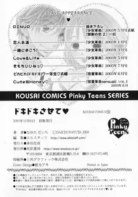 [Nayuta Daichi] Dokidoki Sasete ♡