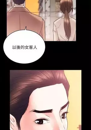 性溢房屋 Chapter 13-16