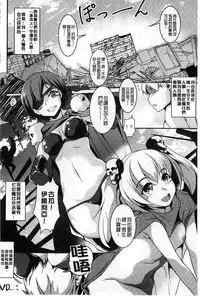 [Amano Kazumi] Henai Kanojo ~Yada Kareshi no ga Hoka no Ko ni Haicchatteruu~ | 変愛彼女~討厭♡ 男友那裡插入其他女孩的洞洞裡了♡~ [Chinese]