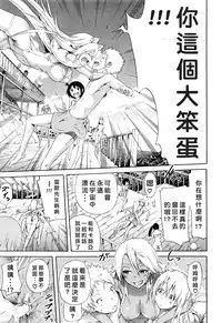 [Akatsuki Myuuto] Lingua Franca!! Ch. 1-7+after [Chinese] [內含半年尻本的筆電送原廠維修被整台搞丟搞得自己只能用手機遠端連回家裡電腦課難做漢化而憤怒不已的好野柯個人漢化]