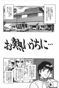 [Saaga Miono] Onee-sama Clinic