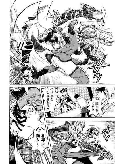 Houkago Shoujo Bout Vol. 1-3 + Bangai