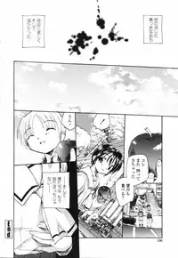 [Unno Hotaru] Shishunki no Owari | Adolescence's End