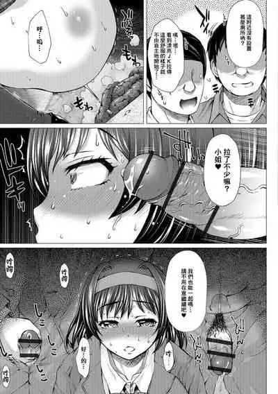 Kamikita Joshi Haisetsubu Nisshi - Kamikita Female Excretion Club Diary