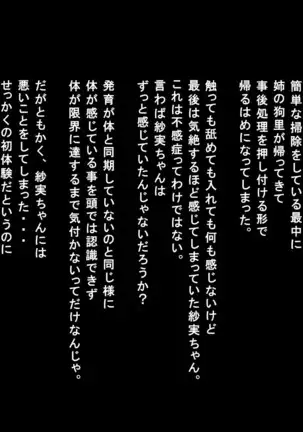 Mujikaku Service Shite Kureru Kouhai no Imouto-chan