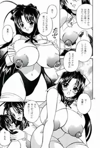 (C64) [Narimasuya (Akiba Wataru)] MILK SHOP