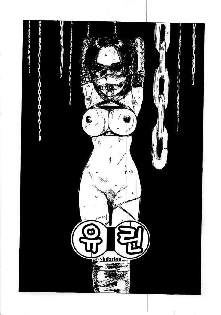 Hitsuji tachi no Monzetsu