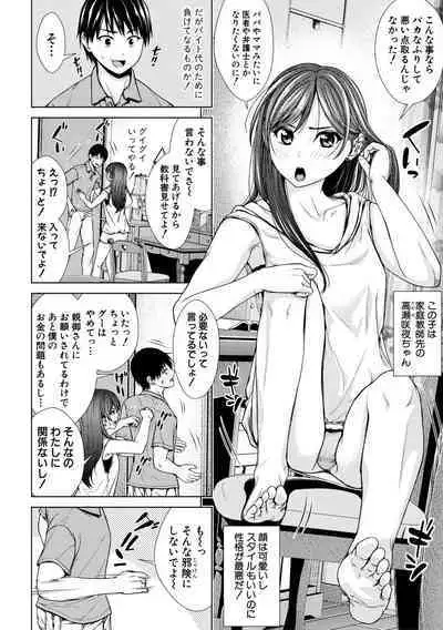 Namaiki dakedo H na Koto ni Kyoumishinshin na Toshishita - Younger girls are rebellious but extremely interested in SEX.