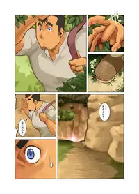 [Gamushara! (Nakata Shunpei)] Gou [Digital]