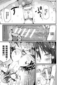 [Haruyukiko] Bilibili Binbin (COMIC Unreal 2016-04) [Chinese] [無邪気漢化組]