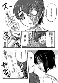 (C87) [Uzigaya (Uziga Waita)] Dokudoku REVIVAL&PANZER (Various) [Chinese] [脸肿汉化组]