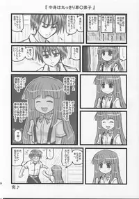[Daitoutaku (Nabeshima Mike)] Ryoujoku Hina Misawa Curry H (Higurashi no naku koro ni [When They Cry - Higurashi])