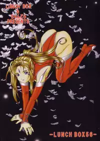 (C64) [Chandora & LUNCH BOX (Makunouchi Isami)] Angel Waltz (Ah! Megami-sama / Ah! My Goddess)