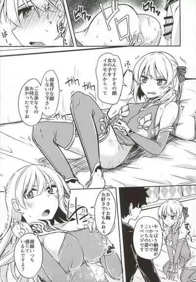 (C97) [Giniro Noel (Yuma)] kujou hitoma-ni utyuuto-futari (Fate/Grand Order)