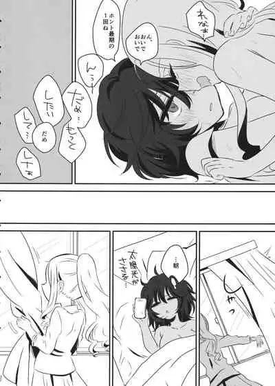 (Panzer Vor! 18) [Hiyashite Katameru (Kumasawa)] Petite chou chou (Girls und Panzer)