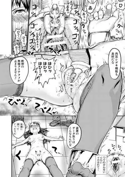 Kyousei Kaikan Torokeochi