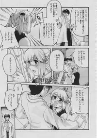 COMIC RiN 2005-03 Vol. 3