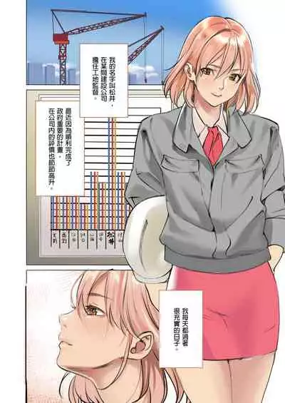 [inkey, Izumi Banya] Pai☆Panic ~Ikasare Tsuzukeru Kanojo-tachi~ 2-5 [Chinese]