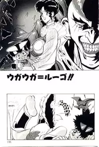 [Heaven-11] Mitsu Nyuu Koku