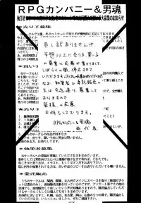 (C49) [RPG COMPANY (Toumi Haruka)] Liberty Bell (Ah! My Goddess!) [English] [SaHa]