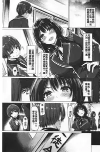 [Kazakura] Hana Bira Otome | 花唇瓣乙女 [chinese]