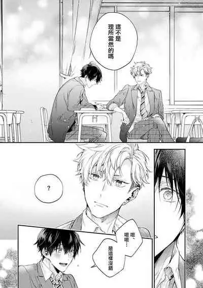 [Shakeda Nene] Yankee Hana-chan no Neko Kawaigari Kareshi | 不良少年华他无原则娇惯小男友 1-5 [Chinese] [冒险者公会] [Digital] [完结]