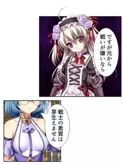 異世界で女神を寝取って淫紋●教 5巻