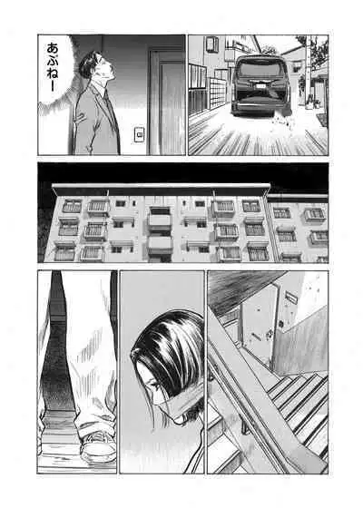 Ore wa Tsuma no Koto o Yoku Shiranai 1-12