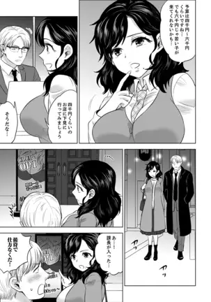 Shain Ryokou de Deisui Ecchi ! ~Onsen no Naka de Atsui no Haitteruu… Ch. 1-25