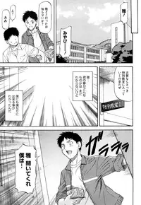 [Nagare Ippon] Boku no Shiranai Kanojo no Kao - Obscene face of her whom I do not know.