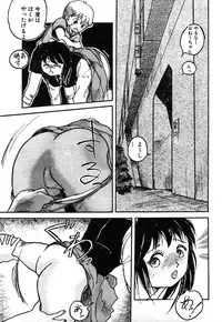 [Hayakawa Mamoru] Rakka Chiten Nite