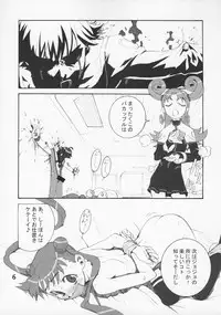 [Teufelwald (sin)] ULTIMA CUTE!! (Uchuu no Stellvia)