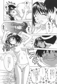 [Saegusa Kohaku] Hiasobi