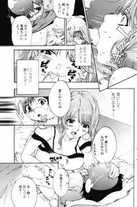 COMIC Penguin Club 2007-06