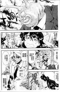 [Ryoumoto Hatsumi] Kite! Mite! Ijitte! [Chinese]