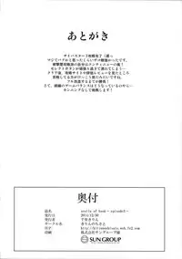 (C87) [Kirin no Chisato (Chisato Kirin)] Seolla of book ~Episode3~ (Super Robot Wars) [Chinese] [瓜皮汉化]