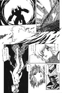 [Aran Rei] Sayonara mikan