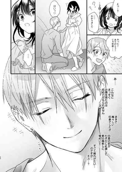 [0 (hachi)] Tsumi to Batsu.