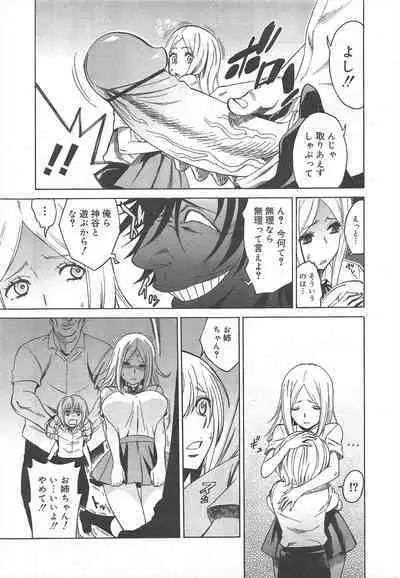 COMIC Megamilk 2012-07 Vol.25