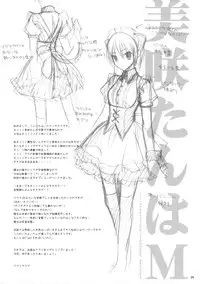 (C77) [m.s.t. (Nanami Yasuna)] m; (Kaichou wa Maid-sama!)