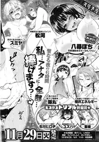 COMIC Kairakuten 2016-12