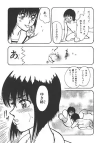 [Anthology] Kyoudai Renka 5