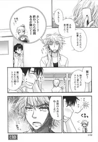 [Minami Rin] Netsuai Seitokai!