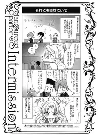 [Toshi] glamourous parlor [Digital]