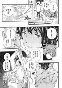 COMIC HOTMiLK Koime Vol. 7 [Digital]