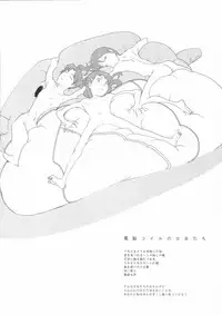 [Shinba Oolong Cha] Kinen Fumieesu Zoukangou 23A Acchi no Fumiesan (Dennou Coil)