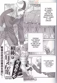 [Takeichi Okome] Spoiled Partner [English]
