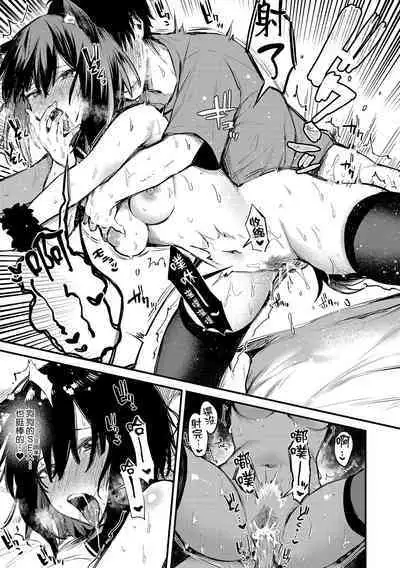 Kono Koi ni Kizuite | 這份戀情望你察覺 特裝版