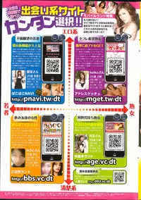 COMIC Penguin Club 2013-10